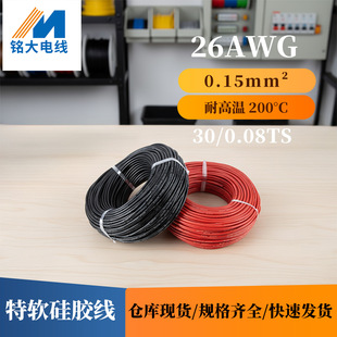 �͸ߜ�26awg��ܛ���z��30/0.08��ܛ������ģ����Դ�����S��ֱ�N