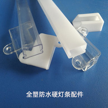 PC罩防水高压220V塑胶管硬灯条透明套管灯条外壳 展柜橱柜酒柜灯