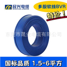 民兴ZC-BVR6平方电线电缆家装阻燃无氧铜芯电缆多股软线地线