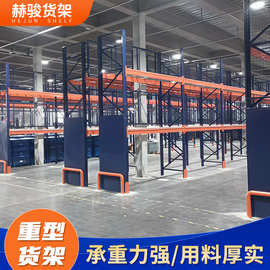 厂家定制工业重型货架仓库横梁式货架大型物流仓储加强型高位货架