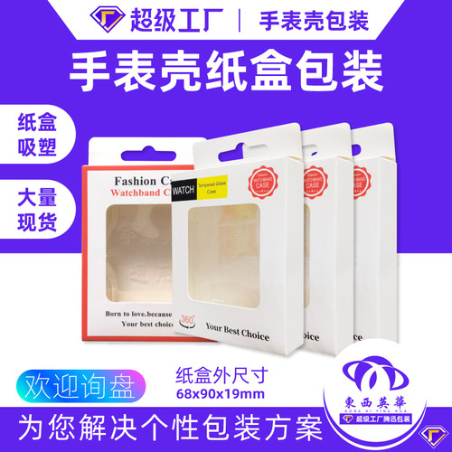 New Apple watch case protective cover packaging box unisex watch strap packaging color box watch case iwatch packaging