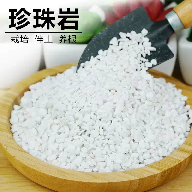 珍珠岩厂家供应膨胀珍珠岩园艺大颗粒珍珠岩建筑保温材料珍珠岩