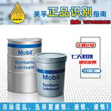 Mobilube SHC 75W-90 ����·��1̖75W-90ȫ�ϳ�܇���X݆��GL-5