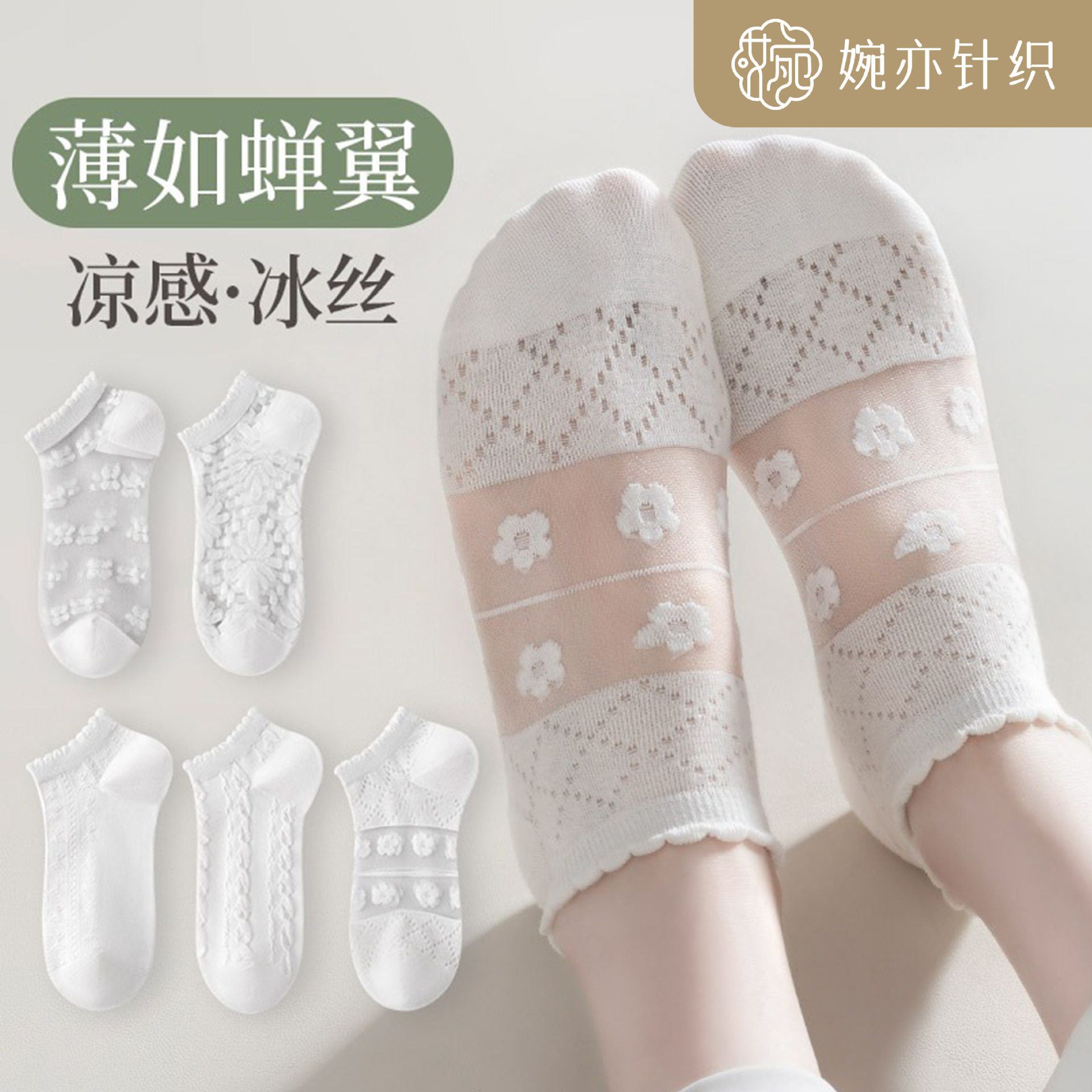 Socks Women's Short Socks Summer Thin Mesh Lace Ice Silk Crystal Socks Short Tube Breathable Glass Silk Women's Socks for Spring and Autumn