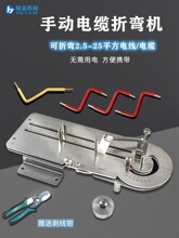 电线折弯机小型电缆线束弯线机