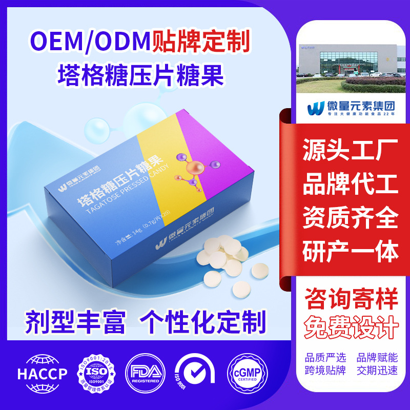 White kidney bean probiotic tagatose tablet candy factory customization probiotic prebiotic tablet hard candy chewable tablet OEM