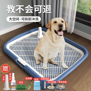 [狗厕所大号狗狗厕所中大型小型犬可冲洗平板狗尿盆宠物用品代发]