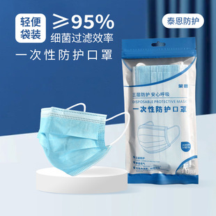 In stock 10 PCs disposable three-layer mask with meltblown cloth breathable sun protection dustproof civil protective mask wholesale