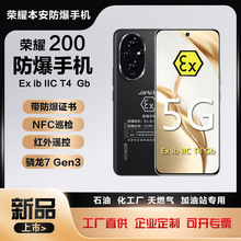 金铠特 K200防爆智能手机化工厂石油EX本安T4巡检NFC红外带证书5G