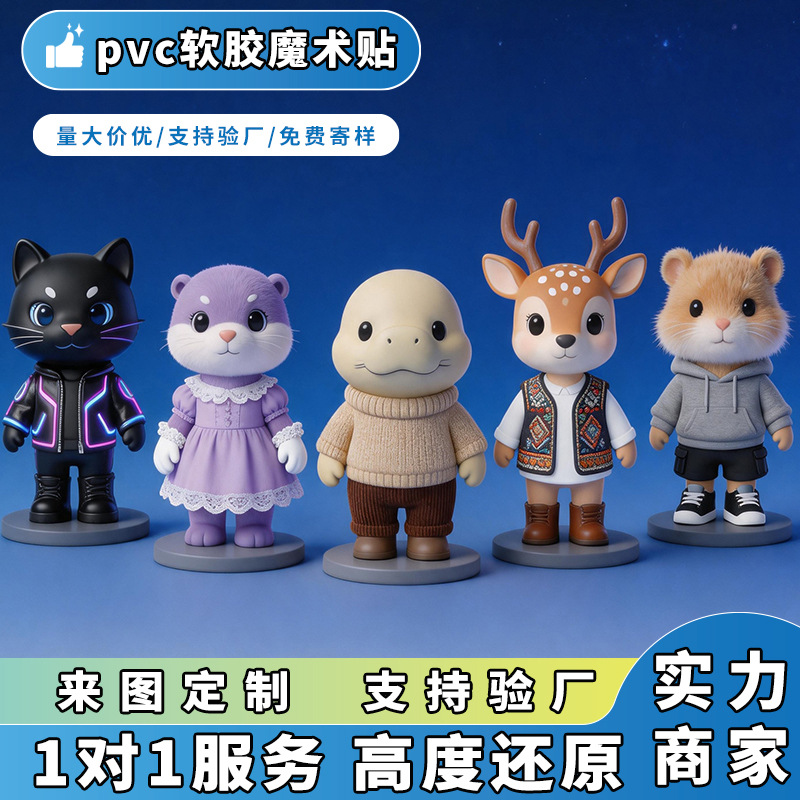 Pvc Doll Ornaments Custom Cartoon Figures Corporate Mascot Customization Creative Animal 3D Stereo Doll DIY