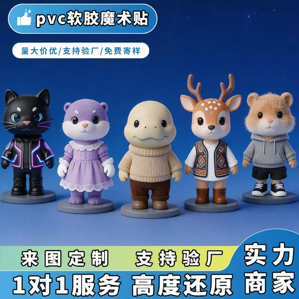 Pvc Doll Ornaments Custom Cartoon Figures Corporate Mascot Customization Creative Animal 3D Stereo Doll DIY