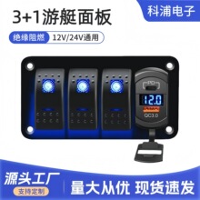 3+1λ��܇���b�N���_�P12V24V��͹��������Դ���ư��o�_�P�pUSB
