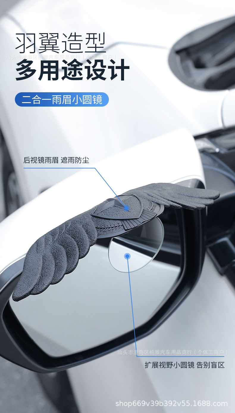 Factory direct 2-in-1 rearview mirror blind spot mirror with rain visor, TPE high-definition glass, wide-angle, rainproof, universal blind spot mirror