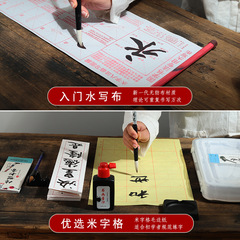 Wholesale Student Stationery Set Calligraphy and Ink Slab Water Writing Cloth Beginner Ink and Paper Gift Box