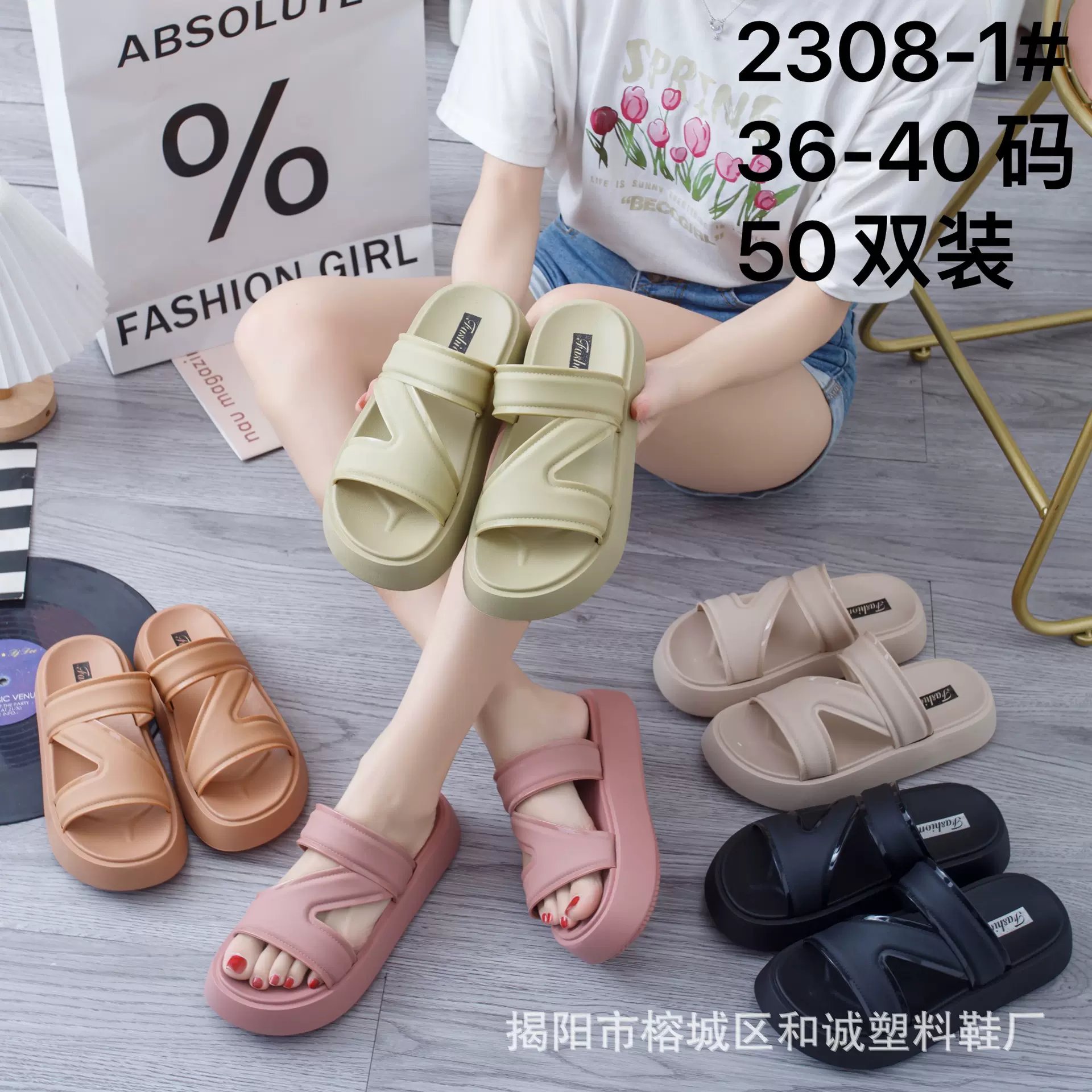 新款凉鞋女夏新款坡跟厚底时尚百搭一字拖防滑外穿女拖鞋跨境批发