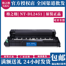 ��֮���ʺ�����DL2451ī�� LJ2400pro  LJ2455D 2605D�������