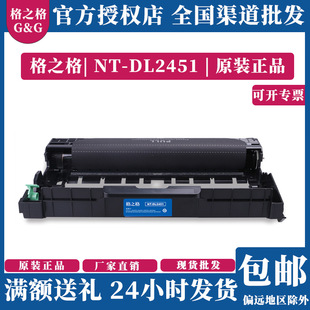 ��֮���m����DL2451ī�� LJ2400pro  LJ2455D 2605D���ĽM��