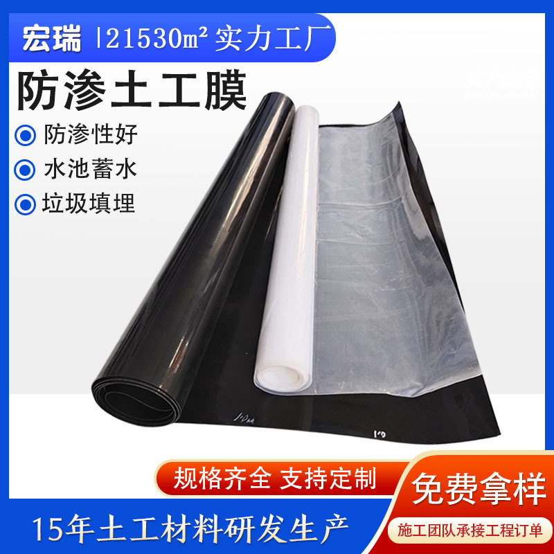 厂家供应0.4mm聚乙烯膜防水隔离层水产养殖防渗膜建筑工程土工膜