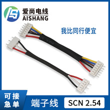 SCN2.54直插PCB板焊接插针端子线基板端子连接线线对板接插件电线