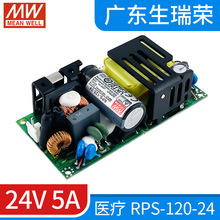RPS-120-24t_PԴ24V5AԭbƷ120WGɫPCBԴ