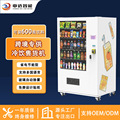 60货道制冷饮料零食自动售卖机刷卡投币跨境出口自动售货机定制厂