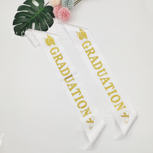 厂家专供毕业派对生日肩带毕业博士帽Graduation色丁布缓带礼仪带-阿里巴巴