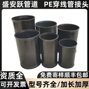 Shenganyue продает соединение труб с резьбой PE 110, черная муфта, прямая резьба без термоплавкого соединения 32 40PE