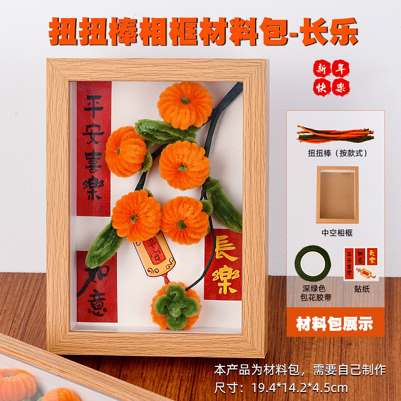 新しい中国風中秋節DIYツイストスティック手作り柿如意素材パッケージフォトフレームデスクトップ装飾品チームビルディングギフト|undefined