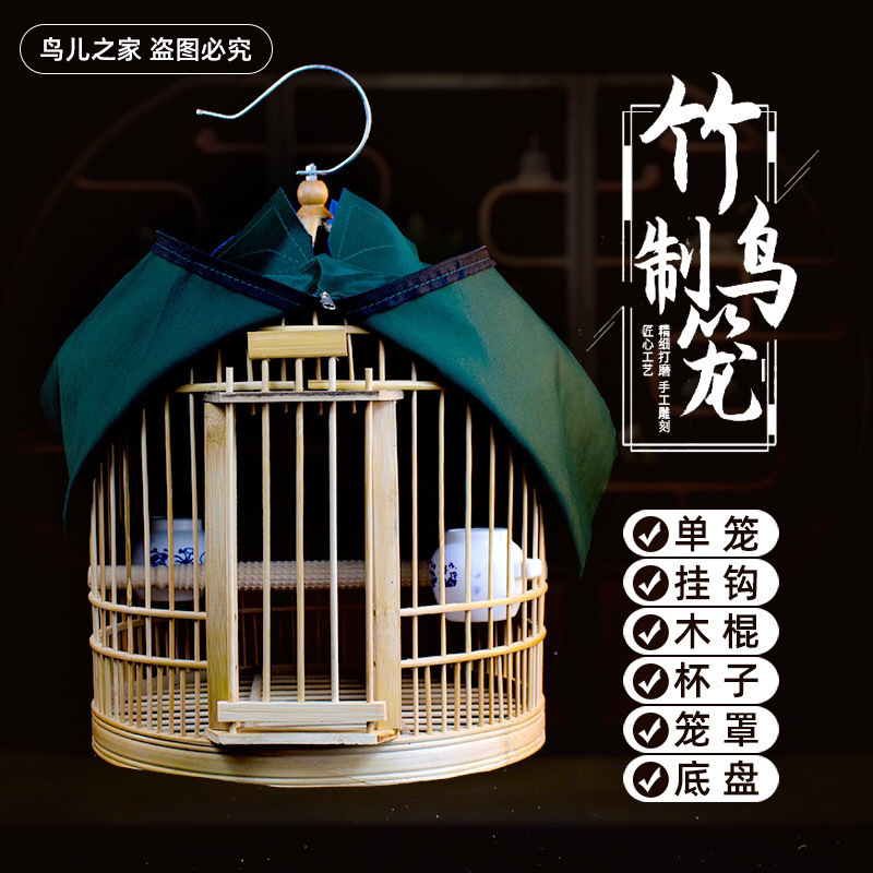 画眉鸟笼子竹制小号中号全套配件特价便宜老竹八哥鹦哥小鸟笼包邮|undefined