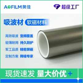功能薄膜;工业产品胶带;屏蔽材料