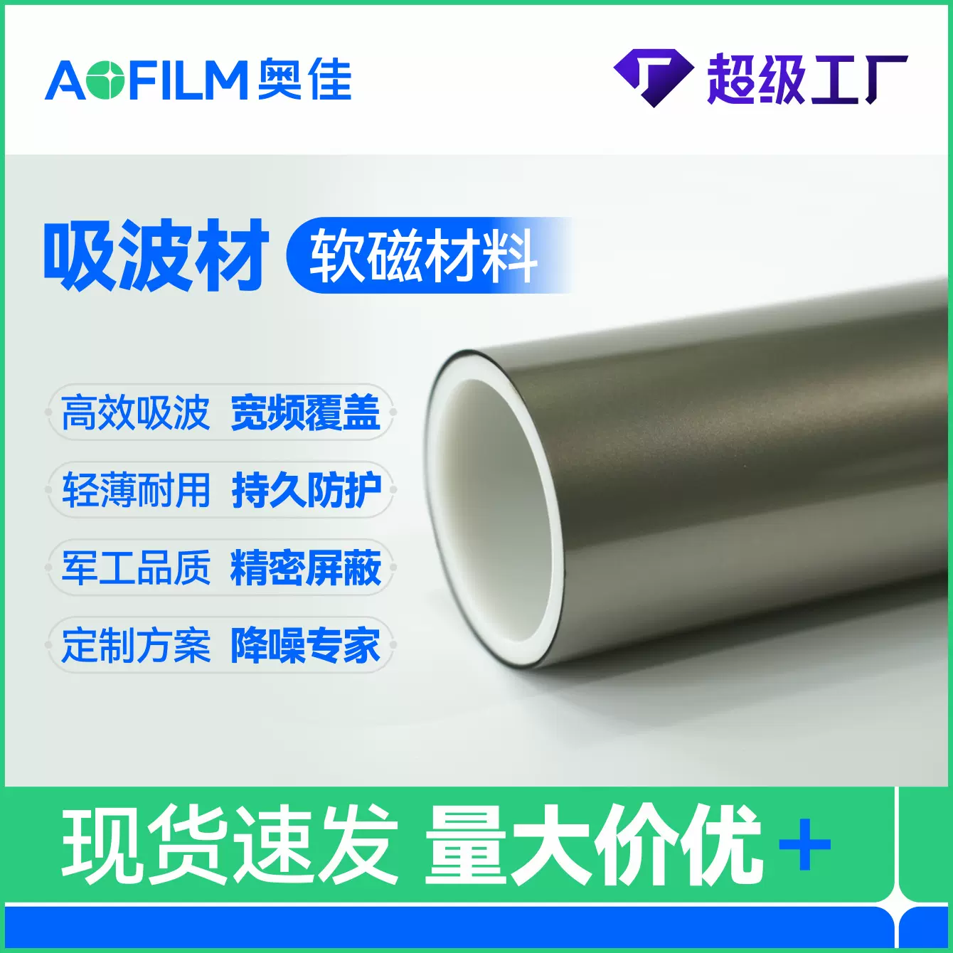 磁性 高性能吸波材手机无线充内部屏蔽材料软磁片工厂直发