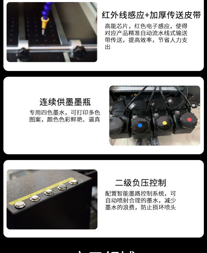 uv高速機詳情_06