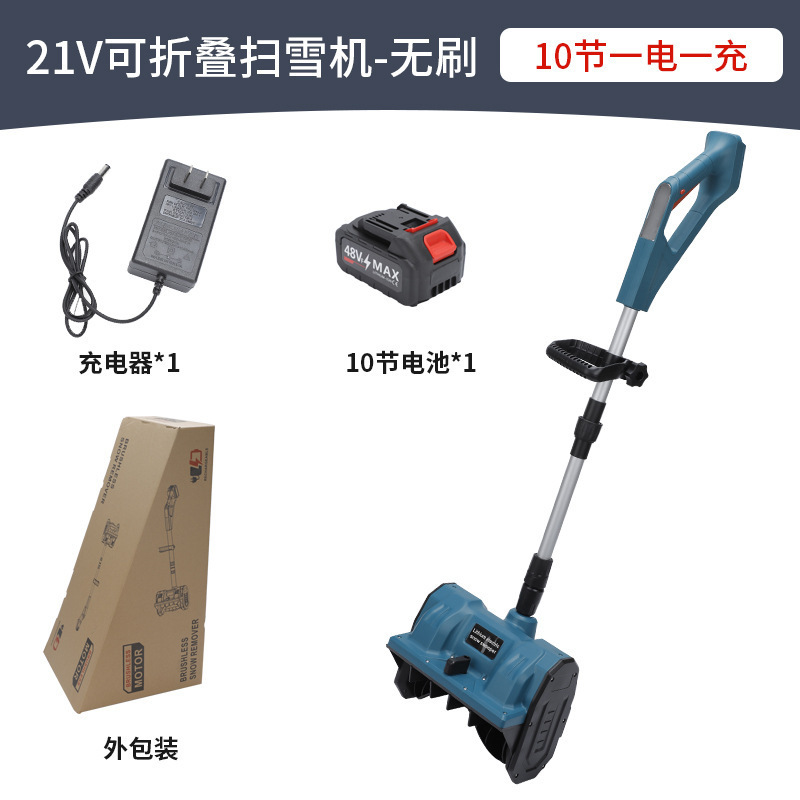 クロスボーダー携帯21v折り畳み可能雪かき機取り外し可能で便利な電動雪かき機家庭用リチウム電気工具|undefined