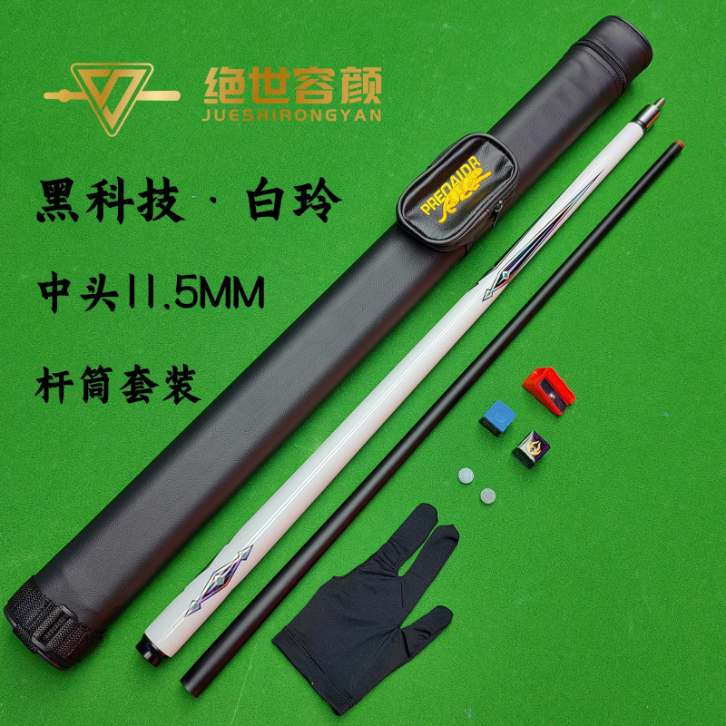 Bailing—중간 머리—로드 배럴(핫 스타일)♢♢