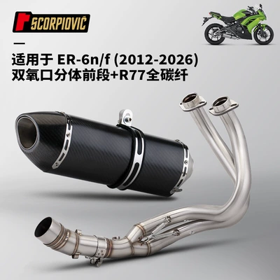Rear Muffler, Motorcycle exhaust pipe - er6nf-dual-oxygen-port-split-front-section-r77-full-real-carbon-fiber