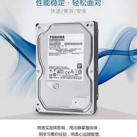 东芝1T TOSHIBA 1T  DT01AC100   ST1000DM003 1T台式机硬盘 监控
