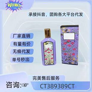 �ٷ����ƹųؾ_���d�ӻ���ˮľ�m����Ůʿ��ˮ�־����㻨��100ml