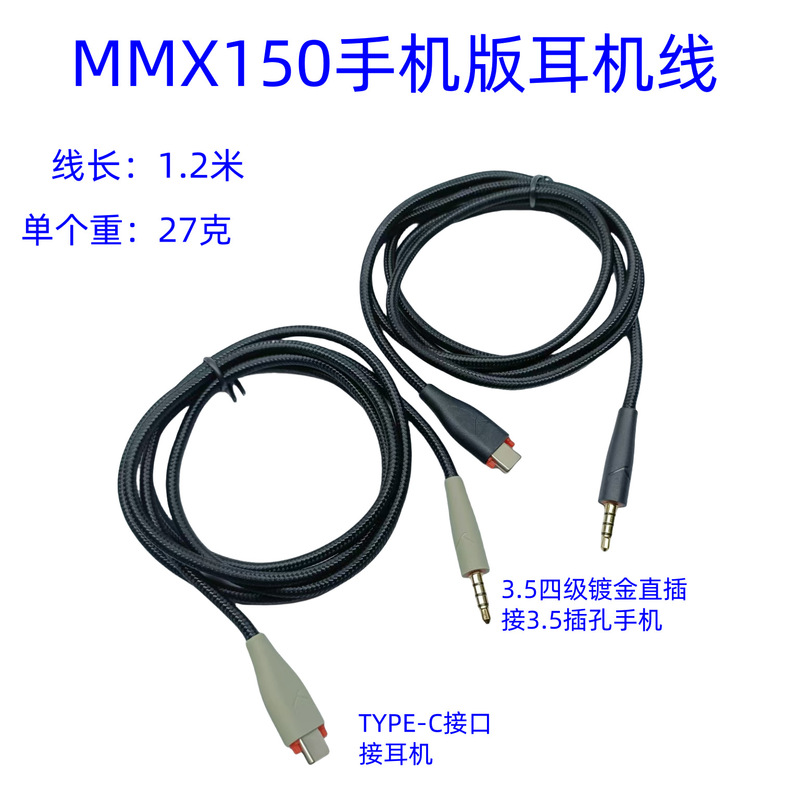Suitable for Baiya Power MMX150 Game Headset Audio Cable E-Sports 3.5 Jack Mobile Phone Audio Cable