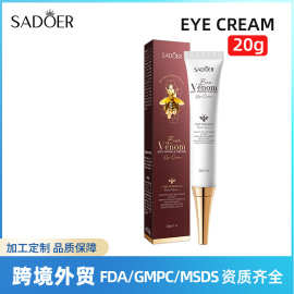 全英文SADOER蜂毒抗皱紧致眼霜 补水改善干燥眼霜跨境外贸批发