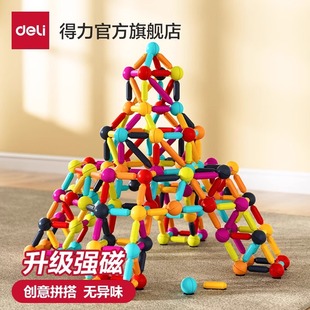 Deli Versatile Magnetic Stick Kidsren's Baby Educational Toys Assembled Magnet Building Blocks Boys and Girls Early Education Puzzles