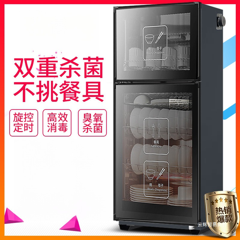 Disinfection Cabinet Household Small Disinfection Cupboard Vertical Hotel Disinfection Cabinet Commercial Tea Cup Tableware Stainless Steel Cleaning Cabinet