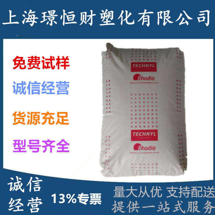 PA66 法国罗地亚 A 246 M 电子电器部件 汽车部件 增强级 高抗冲