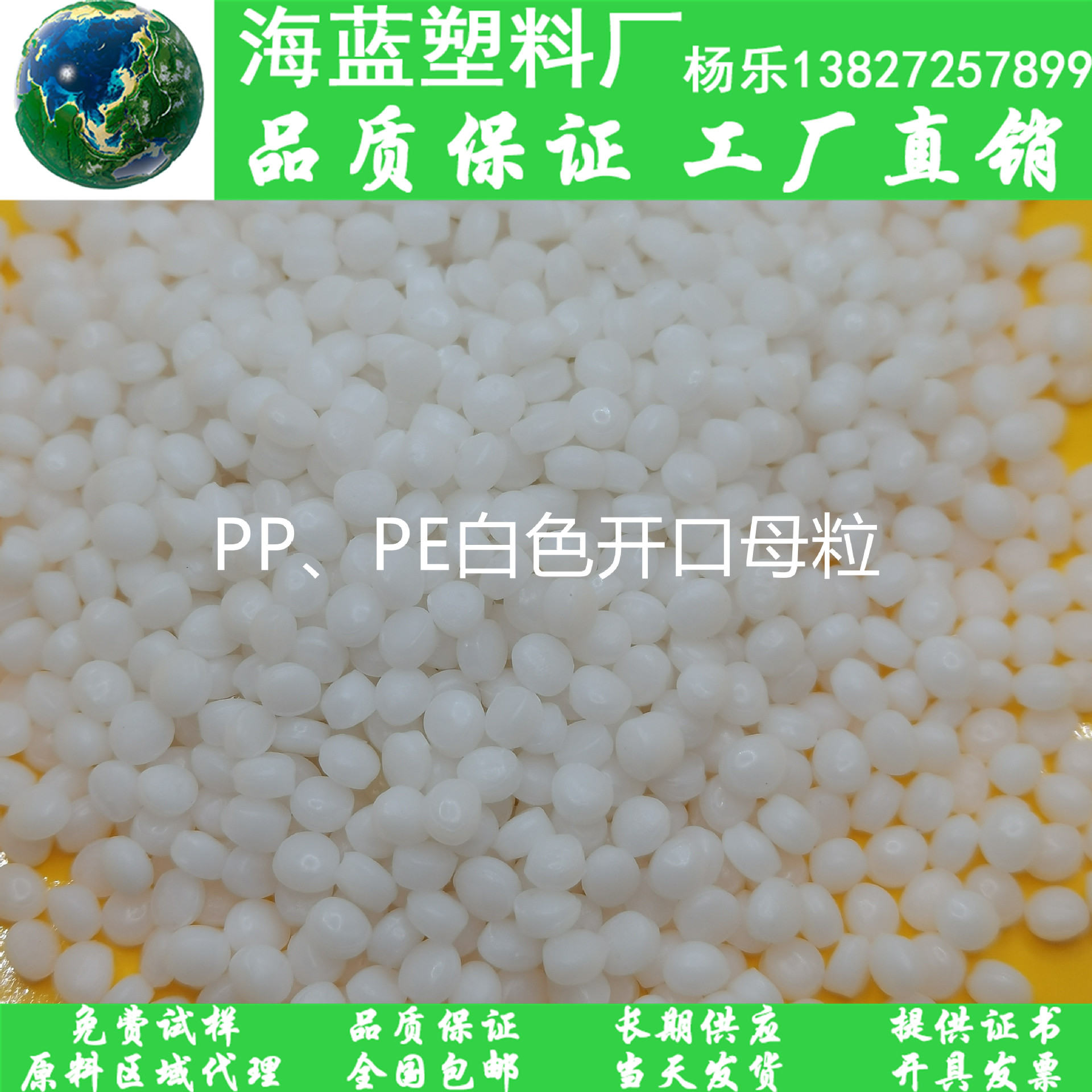 PP透明吹膜开口剂PE透明吹膜注塑开口母粒 表面爽滑 保鲜袋平口袋