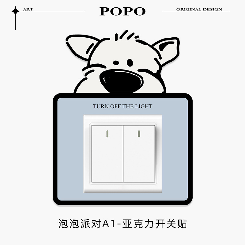 亚克力开关贴家用装饰墙贴原创小狗插座边框套防脏美化开关装饰贴|undefined