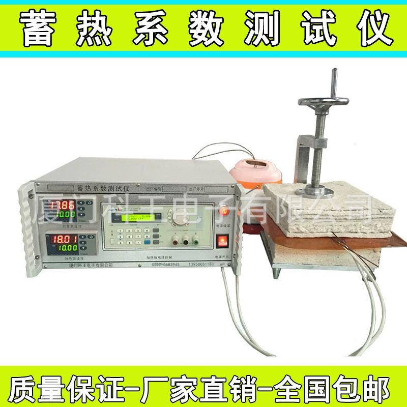 Тестер коэффициента накопления тепла бетонный резиновый порошок полистирола частицы теплопроводности материал тепловой производительности комплексный тестер