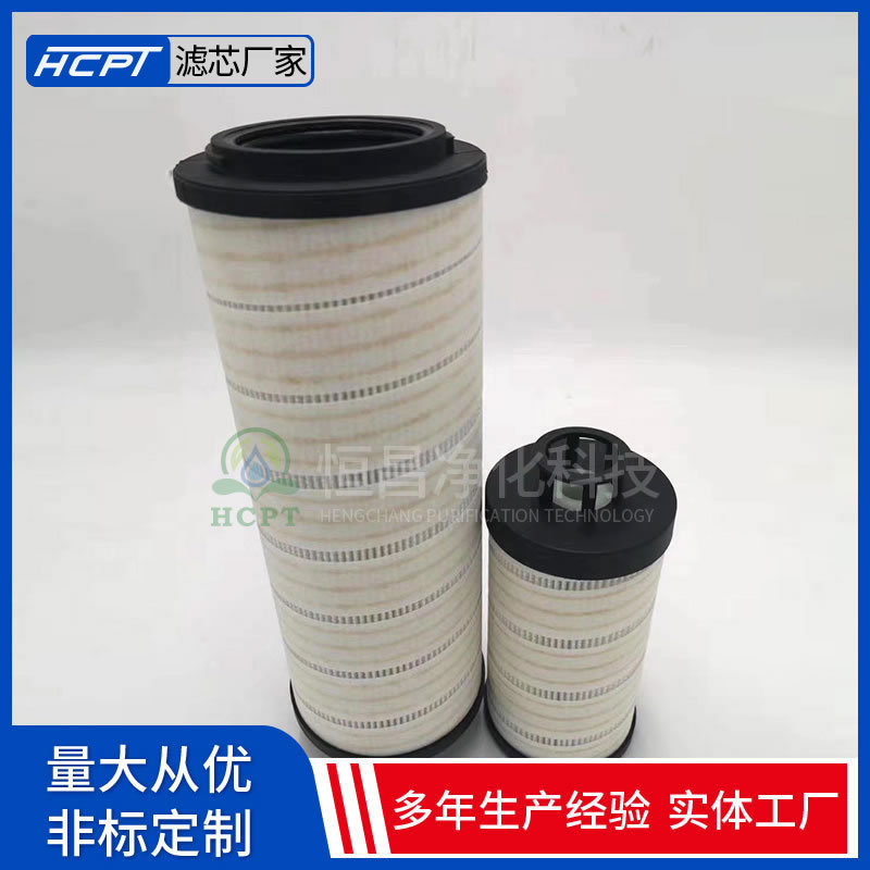 液压润滑油滤芯HC9100FKZ8Z 电厂滤油机过滤器HC9100FKZ8Z恒昌