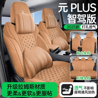 Modelə uyğun (Original) oturacaq örtükləri: Seat Cushion Full Surround Breathable