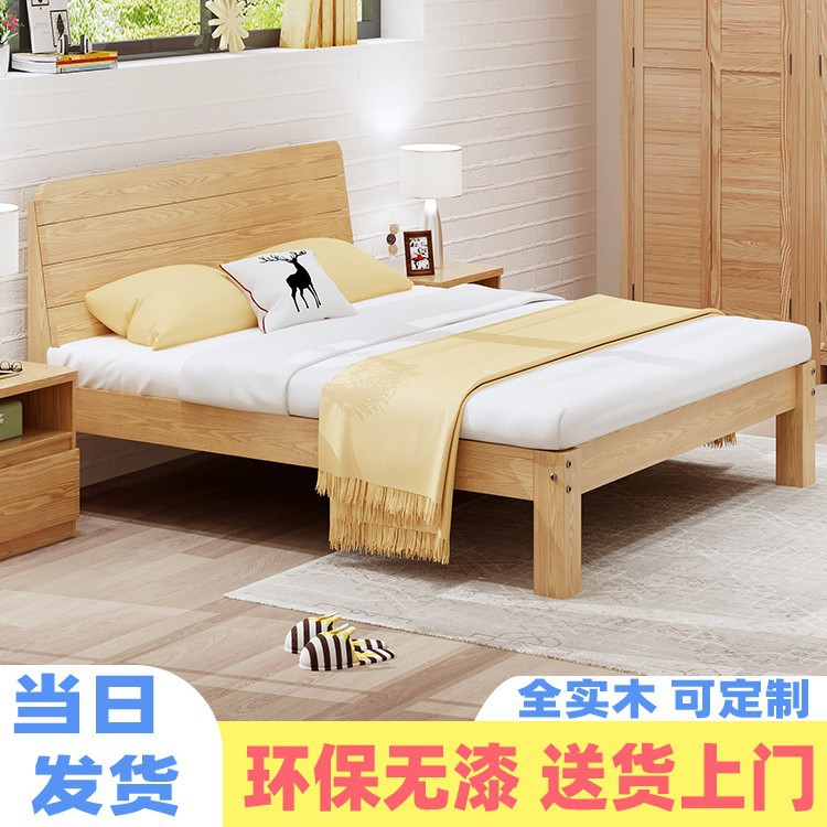 Solid Wood Bed Modern Minimalist 1.68m Double Bed Pine Rental Room Economical Single Bed 1.2m Bed Frame