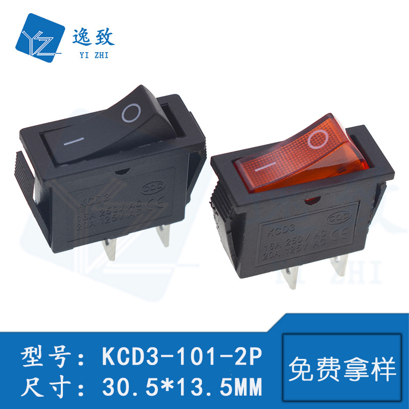 船型开关KCD3-101-2P 电子称翘板电源按钮 2脚2档30.5*13.5MM