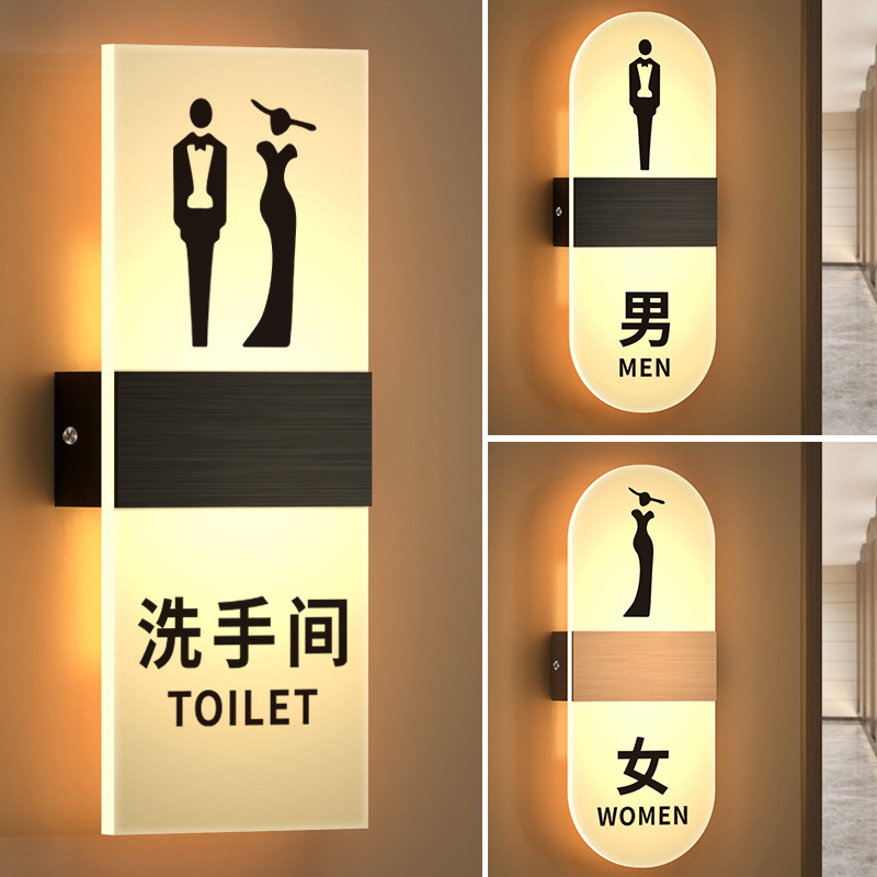 亚克力高档发光男女卫生间标识牌洗手间指示牌厕所带灯门牌提示牌